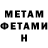 Метадон VHQ Serge Vronsky