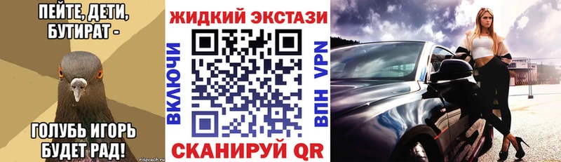Бутират бутандиол  купить наркотик  Буйнакск 