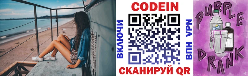 цена   Буйнакск  KRAKEN ТОР  Кодеин напиток Lean (лин) 