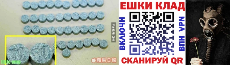 Экстази круглые  где продают наркотики  Буйнакск 