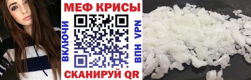 Меф мяу мяу  хочу   Буйнакск 